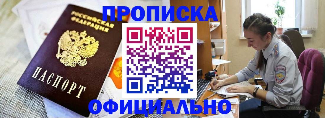 временная регистрация адрес в Семикаракорске