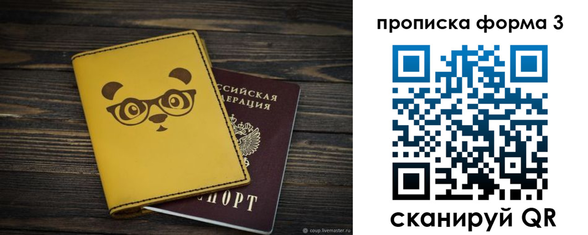 временная регистрация собственник в Семикаракорске
