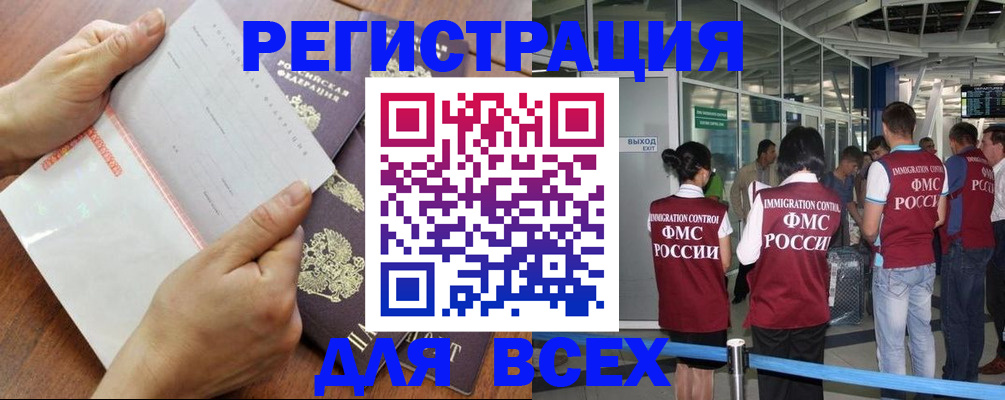 временная регистрация гарантия в Семикаракорске