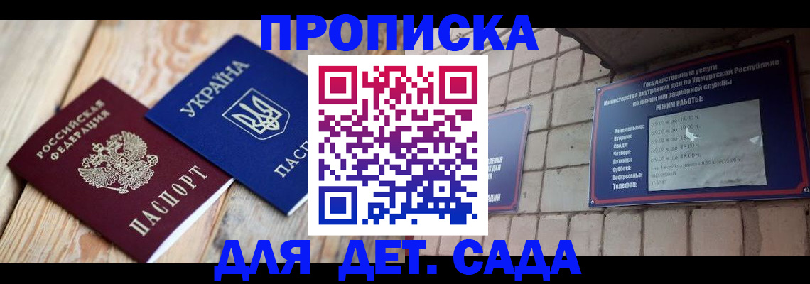 прописка паспорт в Семикаракорске