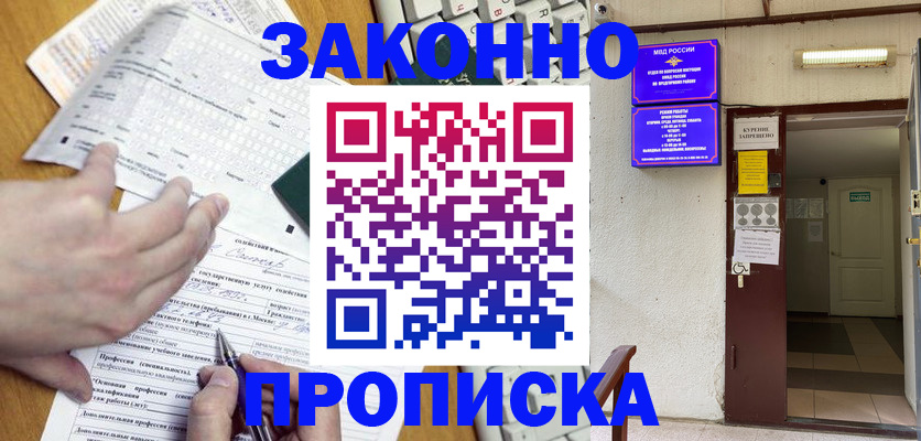 временная регистрация в квартире в Семикаракорске