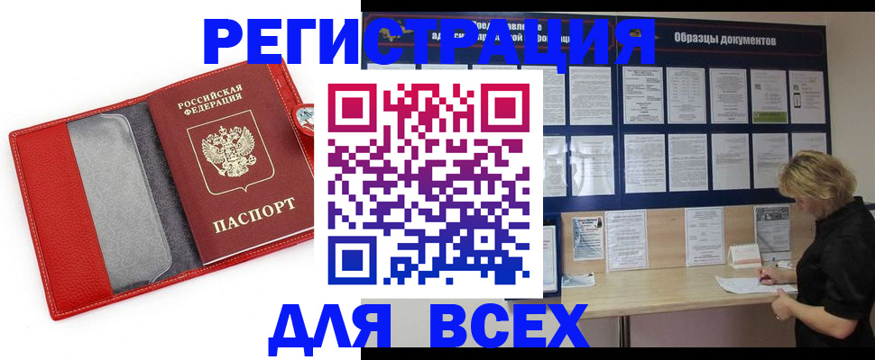 прописка от собственника в Семикаракорске