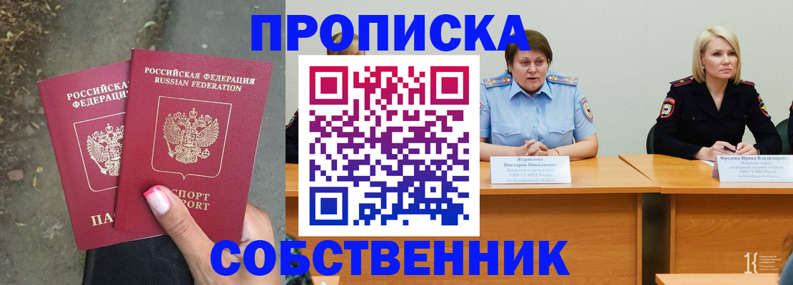 временная регистрация недорого в Семикаракорске