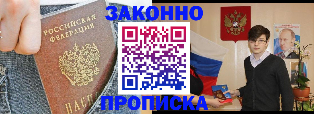 прописка для школы в Семикаракорске